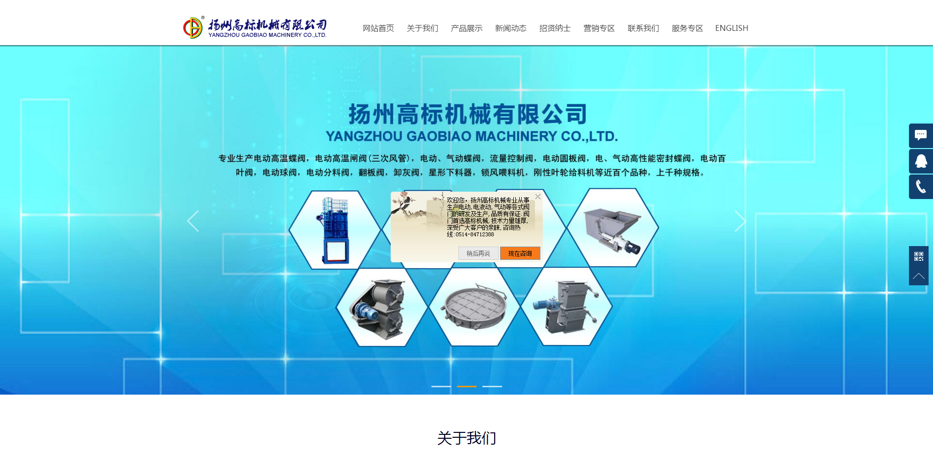 揚州高標(biāo)機械有限公司